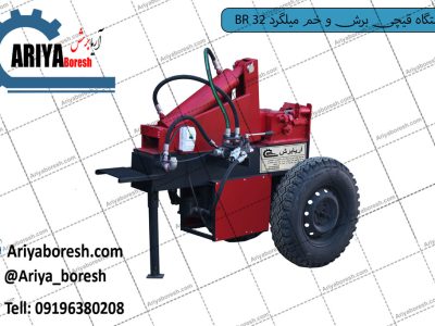 دستگاه قیچی برش و خم میلگرد BR 32